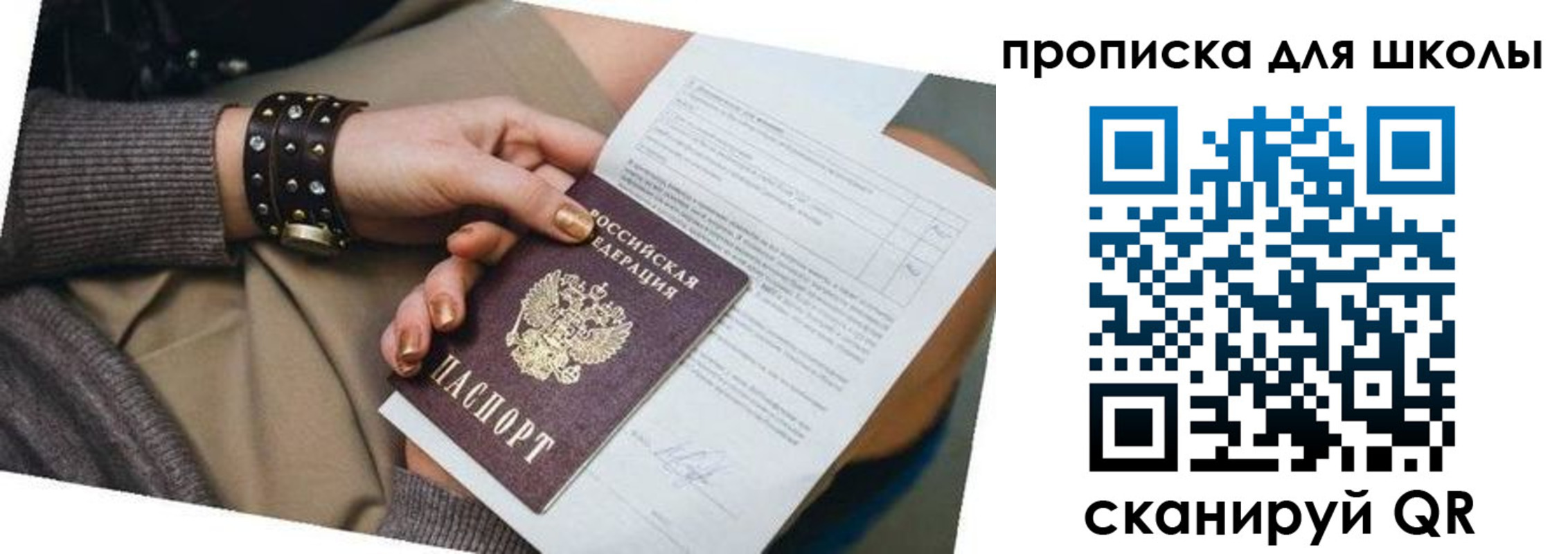 временная регистрация госуслуги в Хвалынске