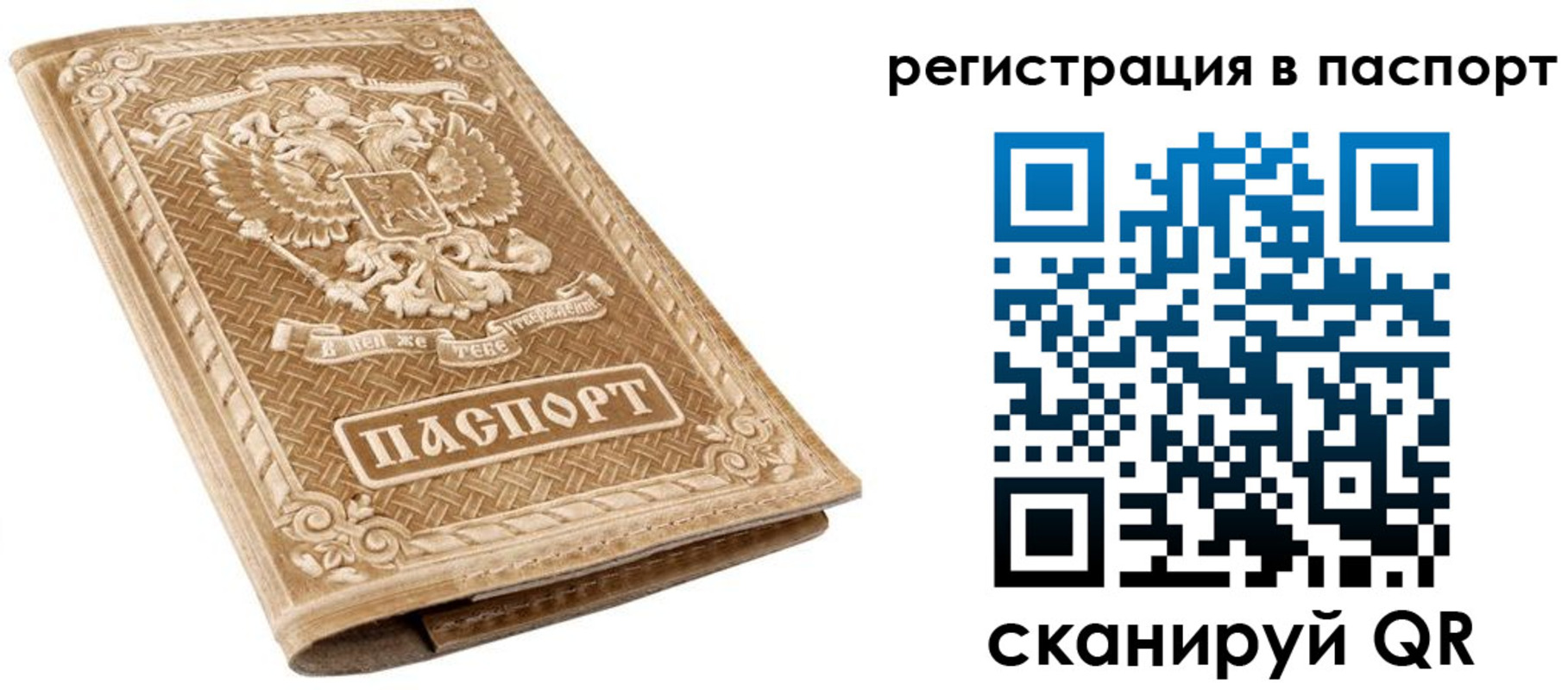 прописка в Хвалынске
