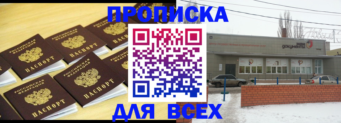 регистрация в Хвалынске